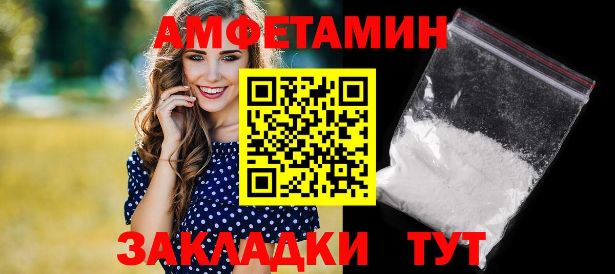 АМФ Premium  Вход с VPN  Amphetamine  Нижнеудинск 