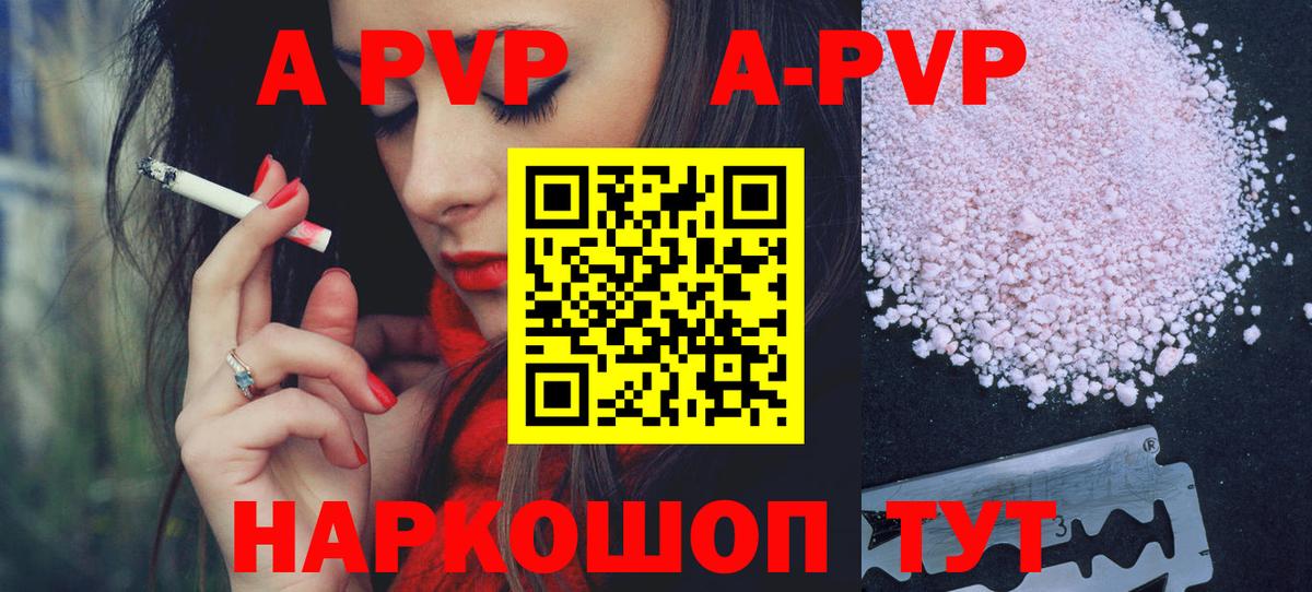APVP мука  Alfa_PVP  APVP Crystall  A-PVP Соль  Нижнеудинск  Вход с VPN 
