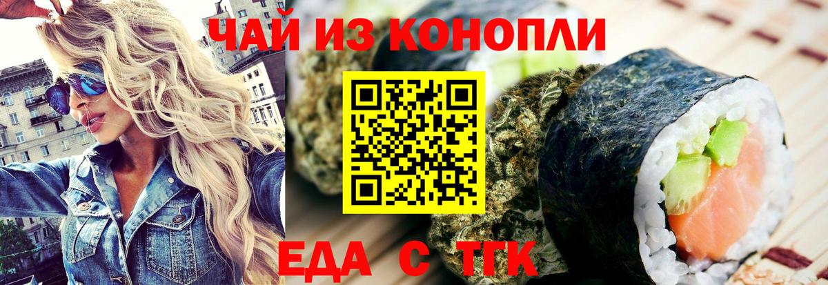 Нижнеудинск  Еда ТГК конопля  Вход с VPN 