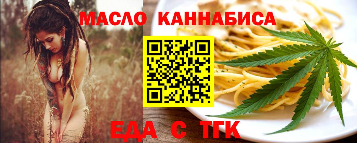 Cannafood конопля Нижнеудинск
