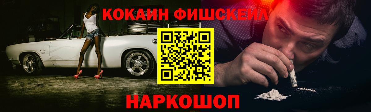 Cocaine VHQ Нижнеудинск