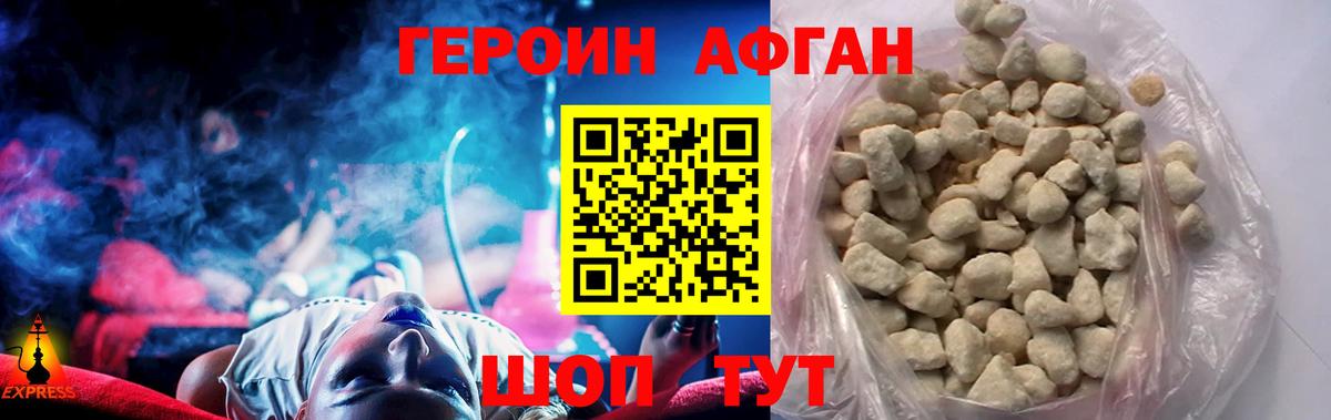 Героин Heroin Нижнеудинск