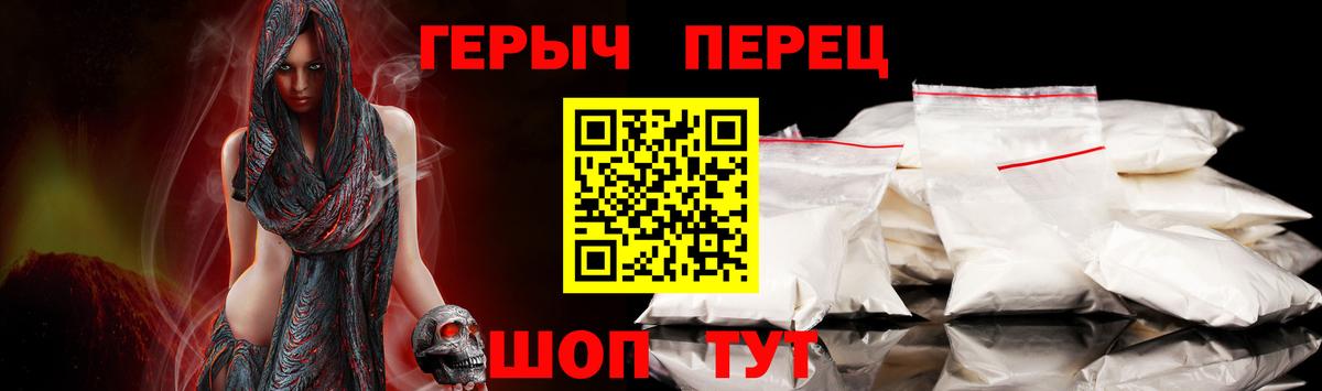 Нижнеудинск  ГЕРОИН белый  Вход с VPN 
