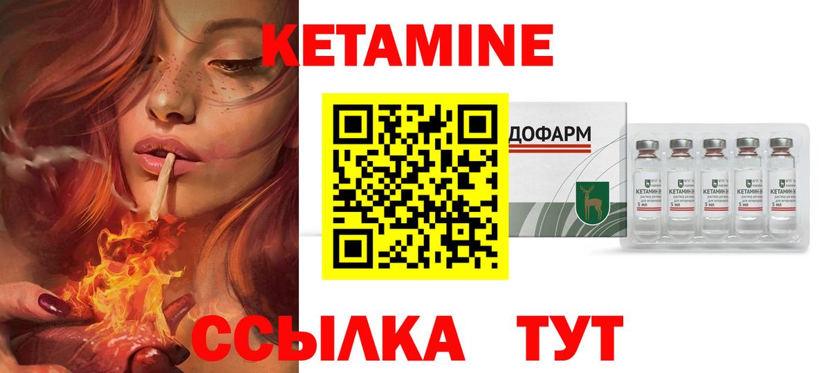 КЕТАМИН VHQ Нижнеудинск