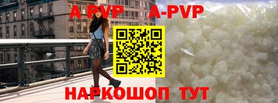 альфа пвп VHQ Шебекино