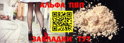 apvp Шелехов