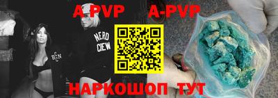 apvp Шелехов