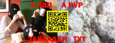 apvp Шелехов