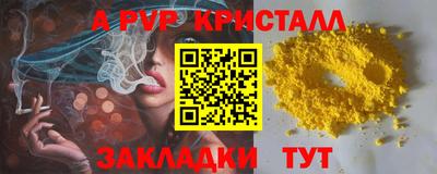 альфа пвп VHQ Шебекино