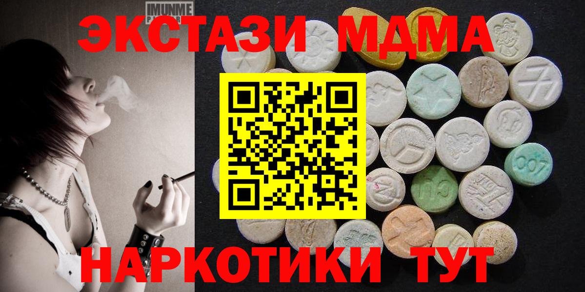 МДМА молли Нижнеудинск