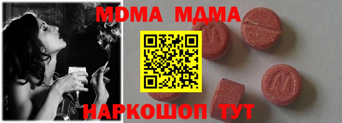 MDMA  MDMA Molly  Вход с VPN  Нижнеудинск 