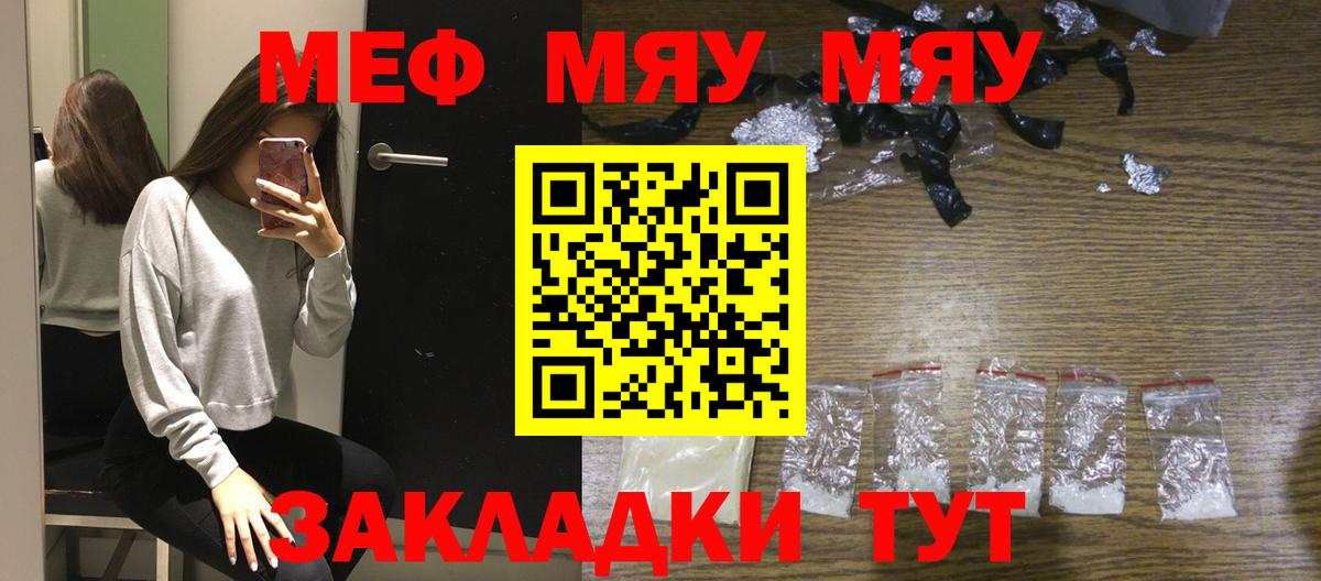 Меф мяу мяу мука Нижнеудинск