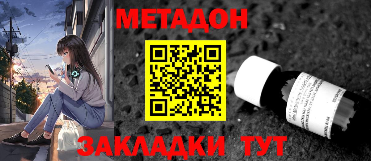 Метадон кристалл  Вход с VPN  Нижнеудинск 