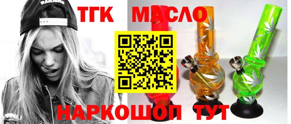 ТГК вейп Нижнеудинск