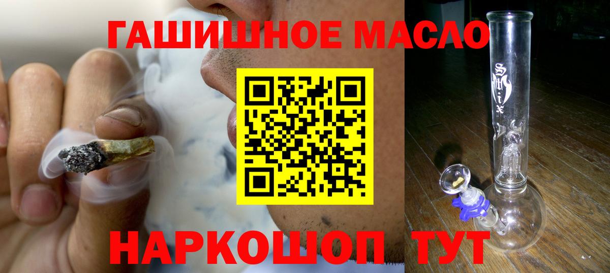 Дистиллят ТГК вейп  MEGA маркетплейс  Нижнеудинск  Вход с VPN 